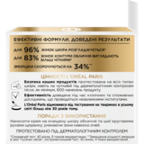 Дневной крем против морщин L'oreal Paris Возраст эксперт 55+ восстанавливающий, 50 мл (A7821700) - Pampik - 7