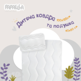 Набор в кроватку Papaella Comfort: одеяло 135x100 см + подушка 60х40 см (8-29611 білий) - Pampik - 2