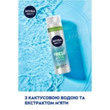 Гель для гоління Nivea Men Fresh Kick, 200 мл (81730) - Pampik - 6