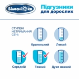 Підгузки для дорослих Білосніжка №30 розмір XL (110-160 см) 30 шт. - Pampik - 8