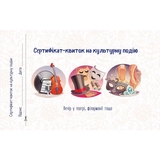 Чекова книжка бажань Талант Для подруги (978966935950604) - Pampik - 3