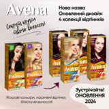 Cтійка крем-фарба для волосся Avena Gloss Color Рубіновий 233 - Pampik - 9