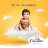 Підгузки-трусики Chicolino Super Soft 5 (12-17 кг), 34 шт. - Pampik - 4