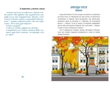 Новий щоденник четвертокласника Славка Хоробрика - Оксана Радушинська (9789669891419) - Pampik - 3