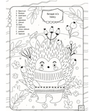 Кольорово мені. Розмальовка за буквами (9789669891174) - Pampik - 2