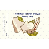 Чекова книжка бажань Талант Для друга (978966935950608) - Pampik - 3