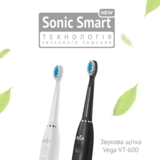 Электрическая звуковая зубная щетка Vega VT-600 W 5 режимов чистки белая - Pampik - 6