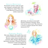 Пригоди Лумпумчика. Планета Рожевого Світанку. Пригодницько-фантастична повість. Книга 3 - Марія Чумарна (978-966-10-3339-8) - Pampik - 4