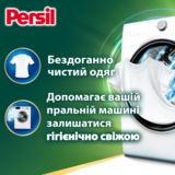 Диски для стирки Persil Deep Cleen Universal 4 in 1 Discs, 54 шт. - Pampik - 2