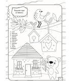 Кольорово мені. Розмальовка за буквами (9789669891174) - Pampik - 3