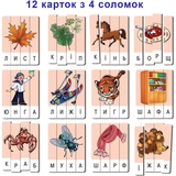 "Настільна гра Київська фабрика іграшок Ерудит Склади слово Випуск 3 - Pampik - 3