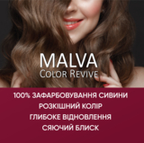 Стійка крем-фарба для волосся Malva Color Revive відтінок 442, палісандр, 103 мл - Pampik - 4