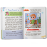 Зрозуміла психологія. Світ почуттів та емоцій - Новикова Галина (F00030945) - Pampik - 7