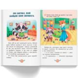 Корисні казки. Усе, що важливо знати дітям - Олена Йігітер (F00031114) - Pampik - 5