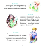 Пригоди Лумпумчика. Прибулець із Сатурна. Пригодницько-фантастична повість. Книга 1 - Марія Чумарна (978-966-10-3535-4) - Pampik - 4