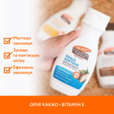 Лосьон для тела Palmer's Cocoa Butter Formula 250 мл - Pampik - 2