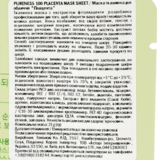 Маска тканевая для лица Tony Moly Pureness 100 Placenta, 21 мл - Pampik - 3