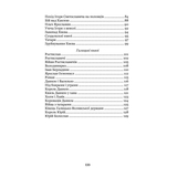 Княжа Україна - Олександр Олесь (978-966-10-5557-4) - Pampik - 4