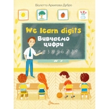 Дитяча книга Талант Білінгви Вивчаємо цифри We learn digits - Архіпова-Дубро Віолетта (9789669891464) - Pampik