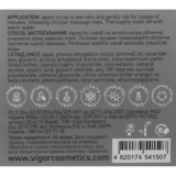 Скраб для лица Vigor CN Апельсин и Миндаль 50 мл - Pampik - 4