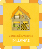 Набор карточек Артбукс Baby collection The first words - Pampik - 3