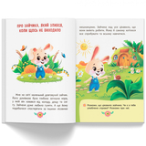 Корисні казки. Усе, що важливо знати дітям - Олена Йігітер (F00031114) - Pampik - 11