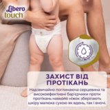 Подгузники на липучках Libero Touch 7 (16-26 кг), 32 шт. - Pampik - 4