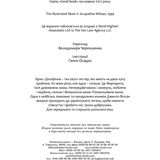 Розмальована мама. Повість - Джаклін Вілсон (978-966-10-4813-2) - Pampik - 3