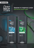 Гель для душу Dove Men+Care Чистота та Комфорт, 400 мл - Pampik - 3