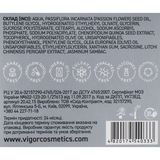 Нічний крем Vigor CN Матуючий та ліфтинговий 50 мл - Pampik - 3