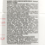 Крем для обличчя Tony Moly Wonder Ceramide Mocchi Water Cream, 300 мл - Pampik - 8