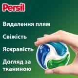 Диски для стирки Persil Deep Cleen Universal 4 in 1 Discs, 54 шт. - Pampik - 3