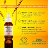 Ночная сыворотка Garnier Skin Naturals Vitamin C Brightening Night Serum 30 мл - Pampik - 8