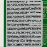 Інтенсивний зволожуючий крем для обличчя Tony Moly Зелений чай, 60 мл - Pampik - 3