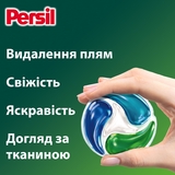 Диски для стирки Persil Deep Cleen Universal 4 in 1 Disc,s 26 шт. - Pampik - 3