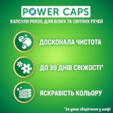 Капсулы для стирки Persil Color Power Caps, 60 шт. - Pampik - 2