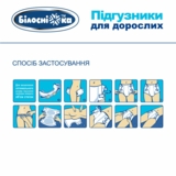 Підгузки для дорослих Білосніжка №30 розмір XL (110-160 см) 30 шт. - Pampik - 9