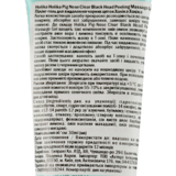 Пілінг-гель для видалення чорних крапок Holika Holika Pig Nose Clear Black Head, 30 мл - Pampik - 3