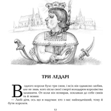 Скарбничка казок світу Червона шапочка - Литвиненко Євген Петрович (978-966-10-1536-3) - Pampik - 5