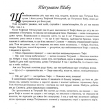 Казки на всі смаки - Ред'ярд Кіплінґ (978-966-10-3159-2) - Pampik - 12