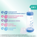 Пляшка для годування Chicco Perfect 5 Love пластикова із силіконовою соскою 300 мл (20235.21.40) - Pampik - 4