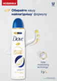 Антиперспірант Dove Оригінал, аерозоль, 150 мл - Pampik - 3
