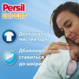 Диски для стирки Persil Expert Deep Clean Sensitive 4 in 1 Discs, 34 шт. - Pampik - 2