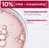 Крем Mixa Urea Cica Repair для сухої огрубілої шкіри обличчя рук і тіла відновлювальний 400 мл - Pampik - 8