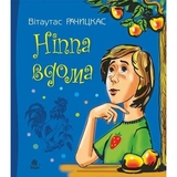 Ніппа вдома - Рачицкас Вітаутас (978-966-10-6497-2) - Pampik