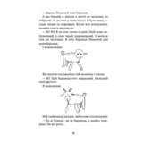 Маленький принц - Антуан де Сент-Екзюпері (978-966-10-4107-2) - Pampik - 13