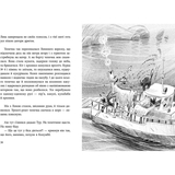 Вафельне серце - Марія Парр (9786177989195) - Pampik - 4