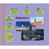Книга-гра для прихильників футболу на згадку про Євро-2012 Богдан Єврофутбол. Україна-Польща - Тесля Василь Васильович (978-966-10-2711-3) - Pampik - 2