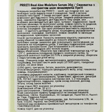 Сиворотка Prreti Real Aloe Moisture Serum увлажняющая, 30 г - Pampik - 4