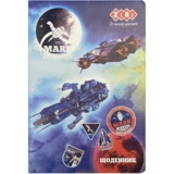 Щоденник шкільний ZiBi Space В5 48 аркушів синій (ZB.13234-03) - Pampik